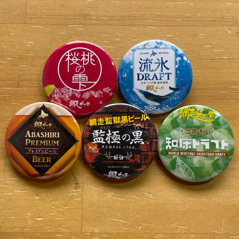 網走ビール 知床ドラフト | SAKEMARK