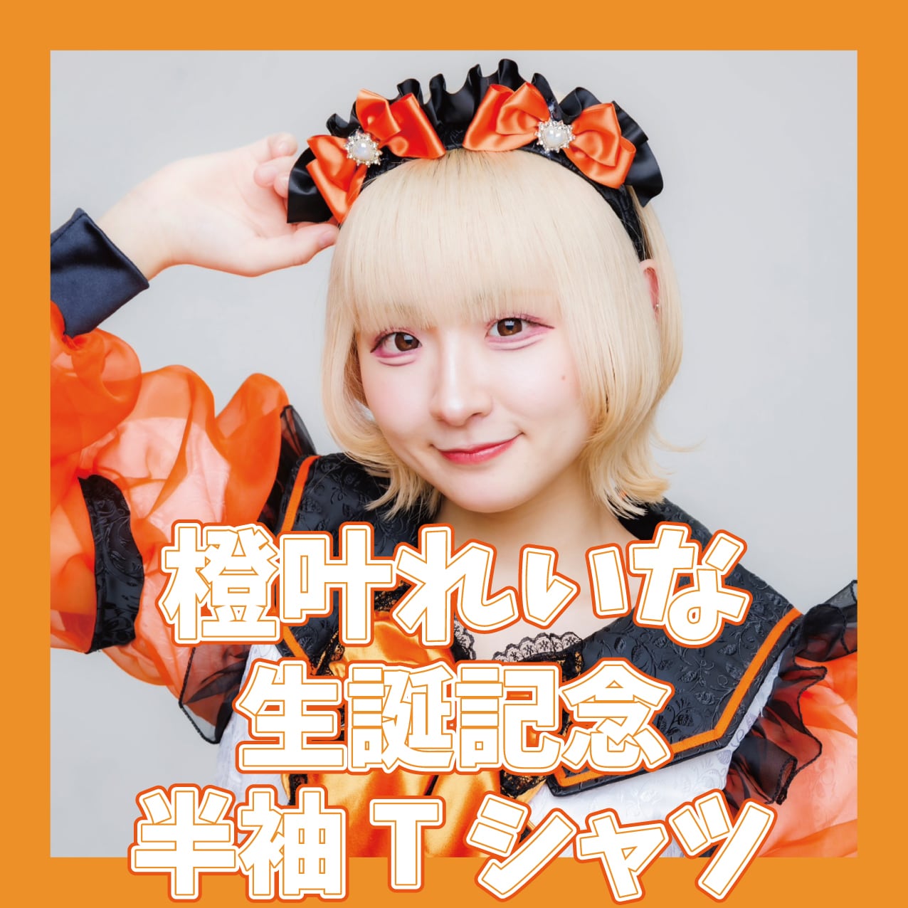 冬物・在庫限り】『READY TO KISS ジップアップパーカー』【READY TO