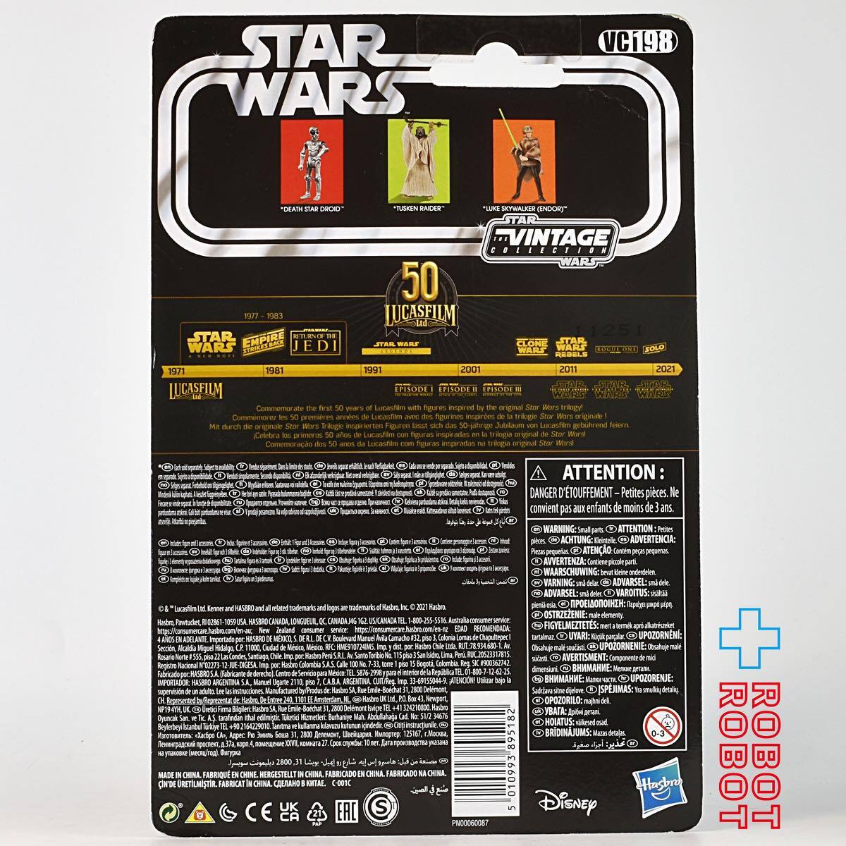 スター・ウォーズ VC198 ルーク・スカイウォーカー エンドア [ROTJ