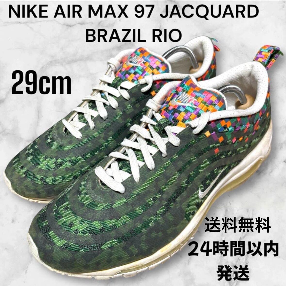 Nike Air Max 97 Jacquard Brazil Rio エア マックス 97 29cm】NIKE AIR MAX 97 JACQUARD BRAZIL RIO ナイキ エア