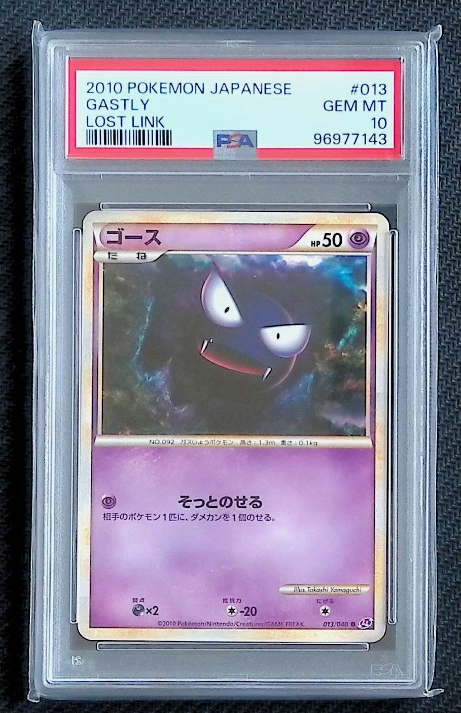 PSA10 ヤナギのラプラス 041/141 | ポケカん！は旧裏やオリパ福袋PSA