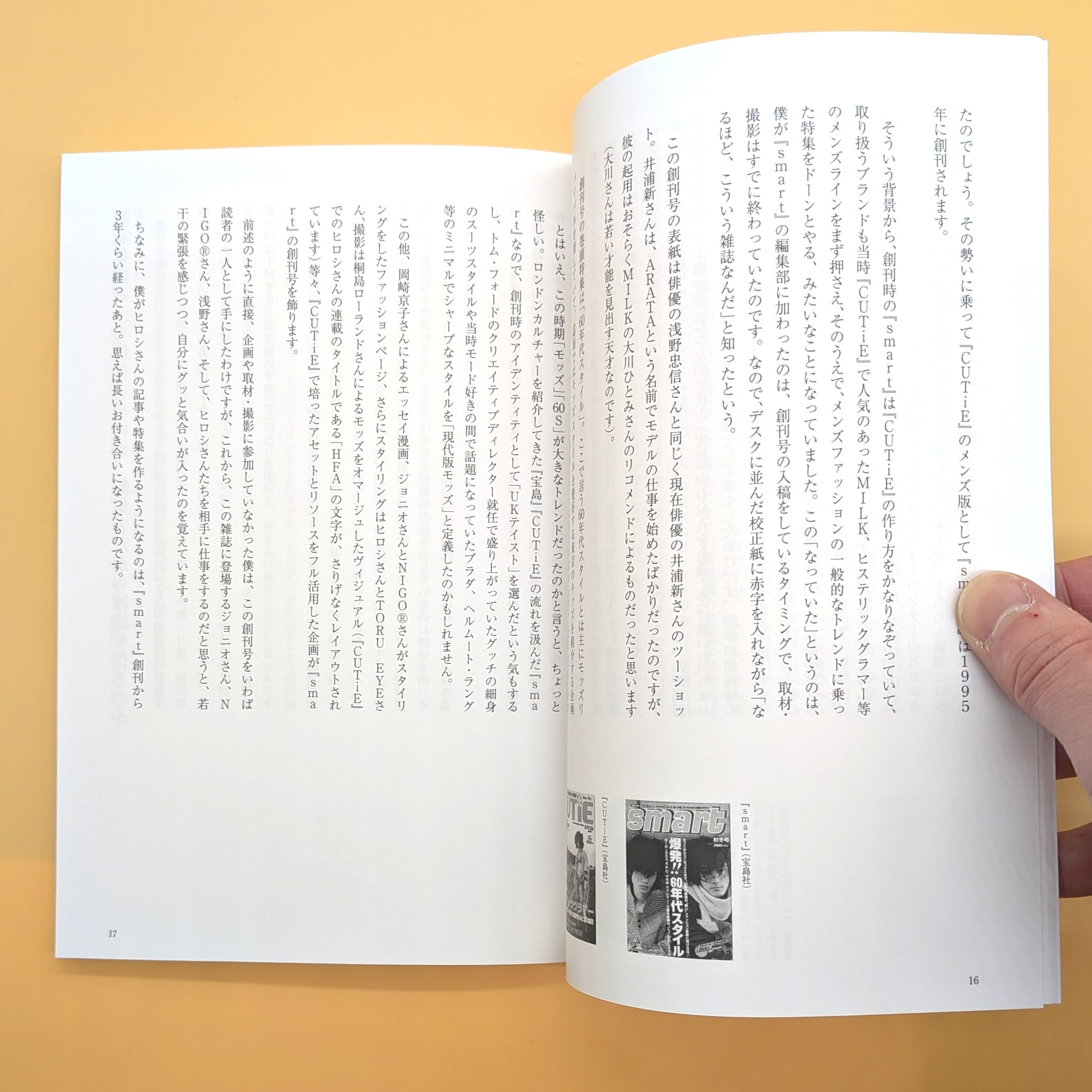 2D Double Decades Of Tokyo Pop Life 僕が見た「90年代」のポップ