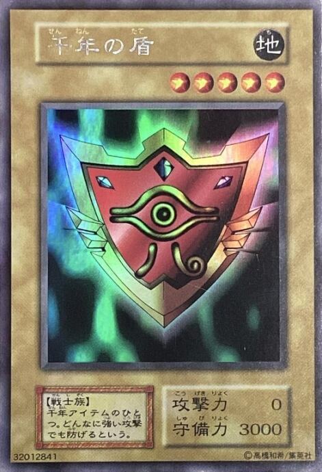 【Cランク】千年の盾(初期(ウルシク)