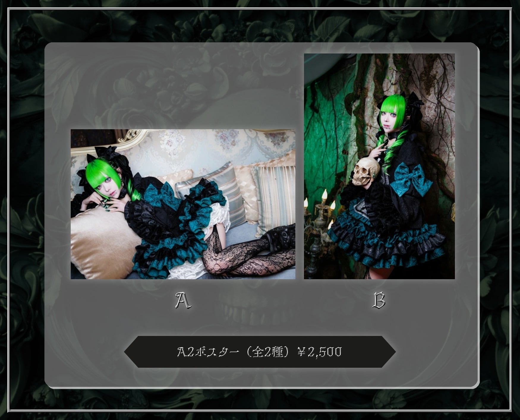 蛇喰ホムラ】アー写♢サインチェキ | MAD'S iNKオフィシャルオンライン
