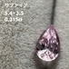 サファイア 0.315ct