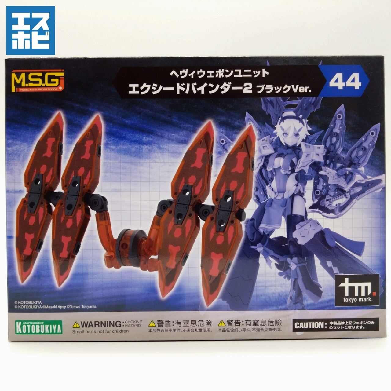 ガンダム　モデリングサポートグッツ ギガンティックアームズ02 ブリッツガンナー｜M.S.G モデリング