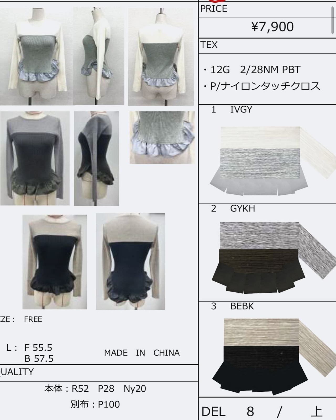 エイミーロウ　eimeelaw　Eimee Law　フリルヘムビスチェラインリブニット