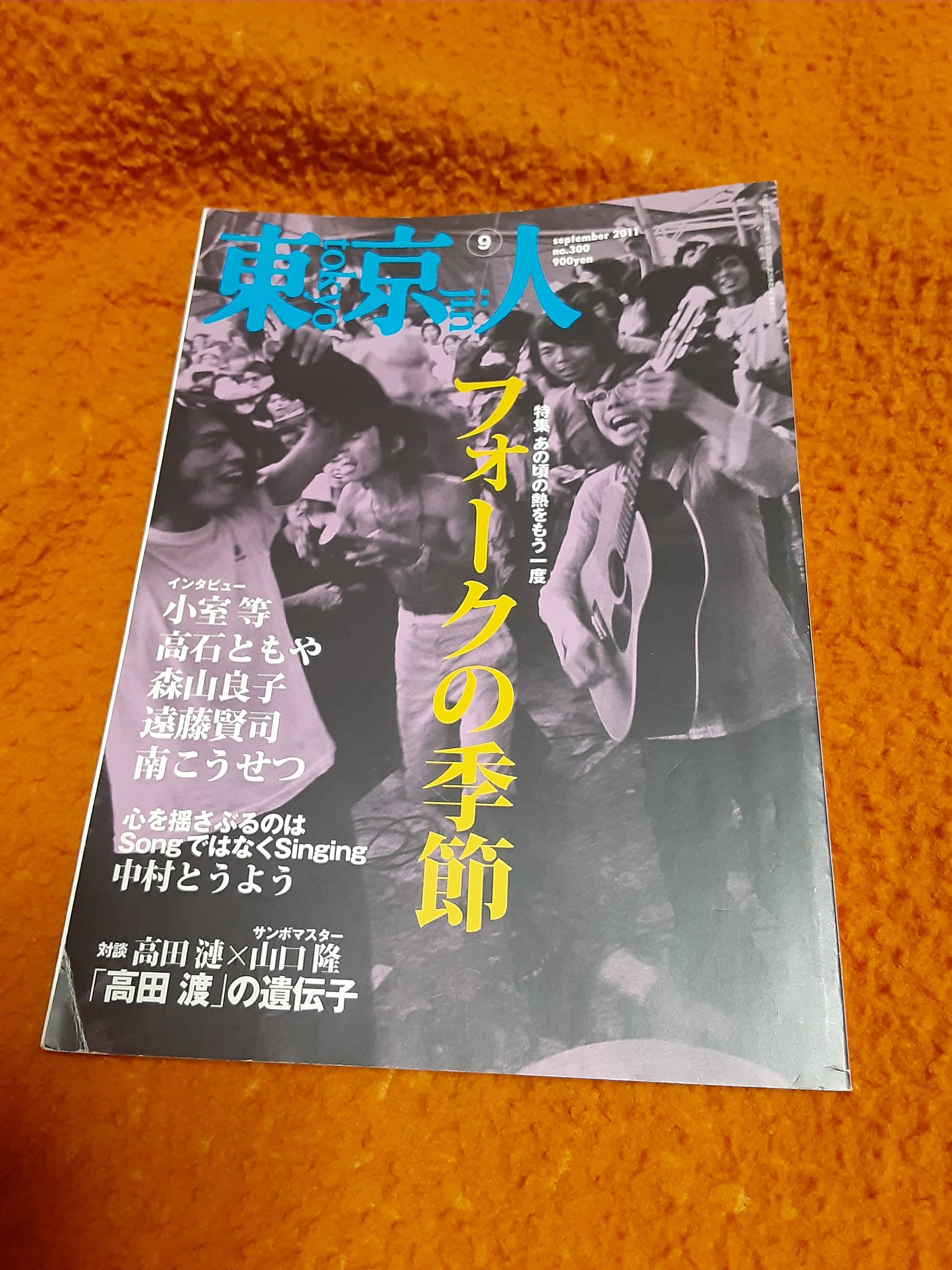 流木と紅茶箱のDiddleyBow。