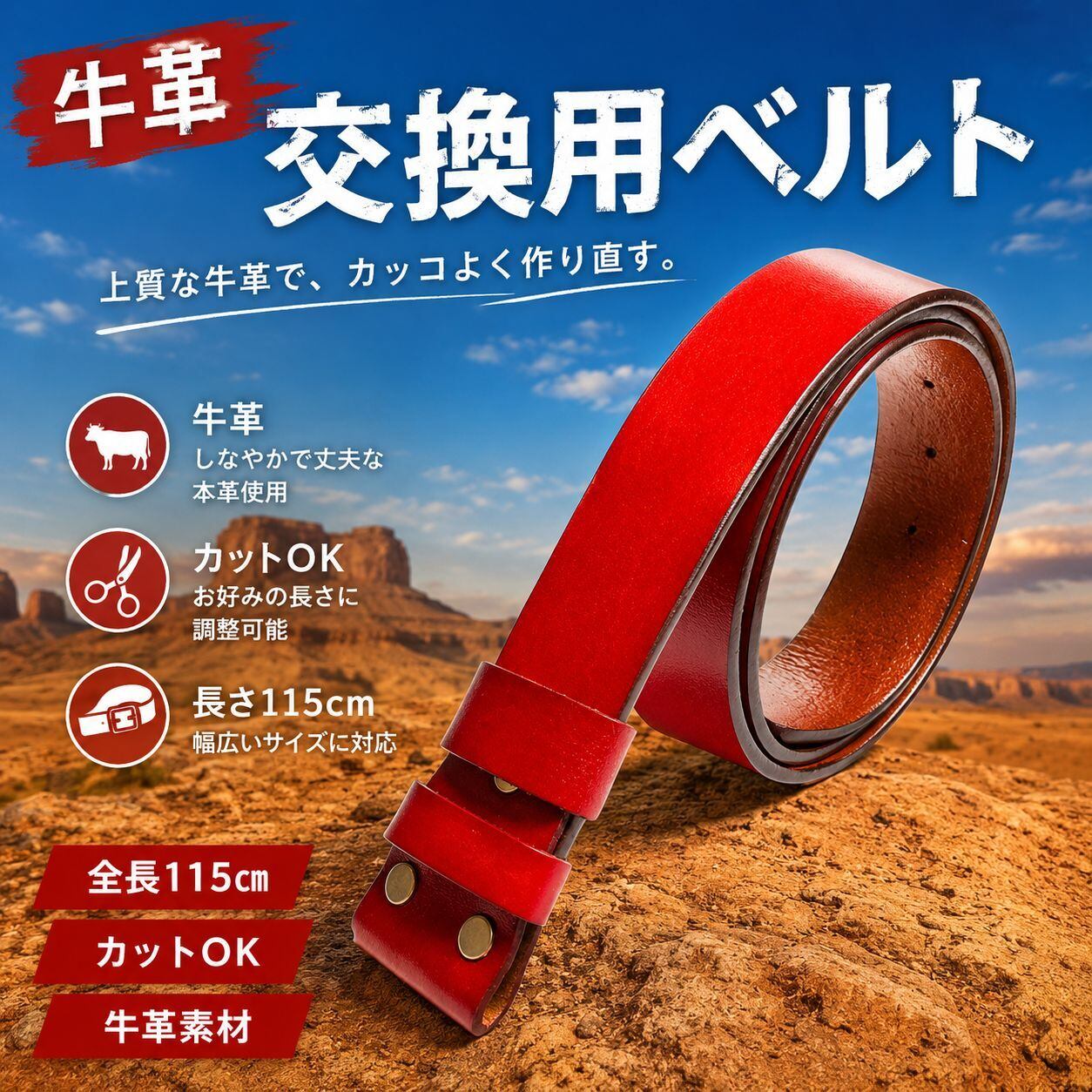 新品 牛革/本革 ベルト オイルレザー バックル用 交換ベルト 交換用