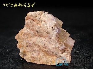 フローライト 蛍石 Fluorite チェコ TM-0002