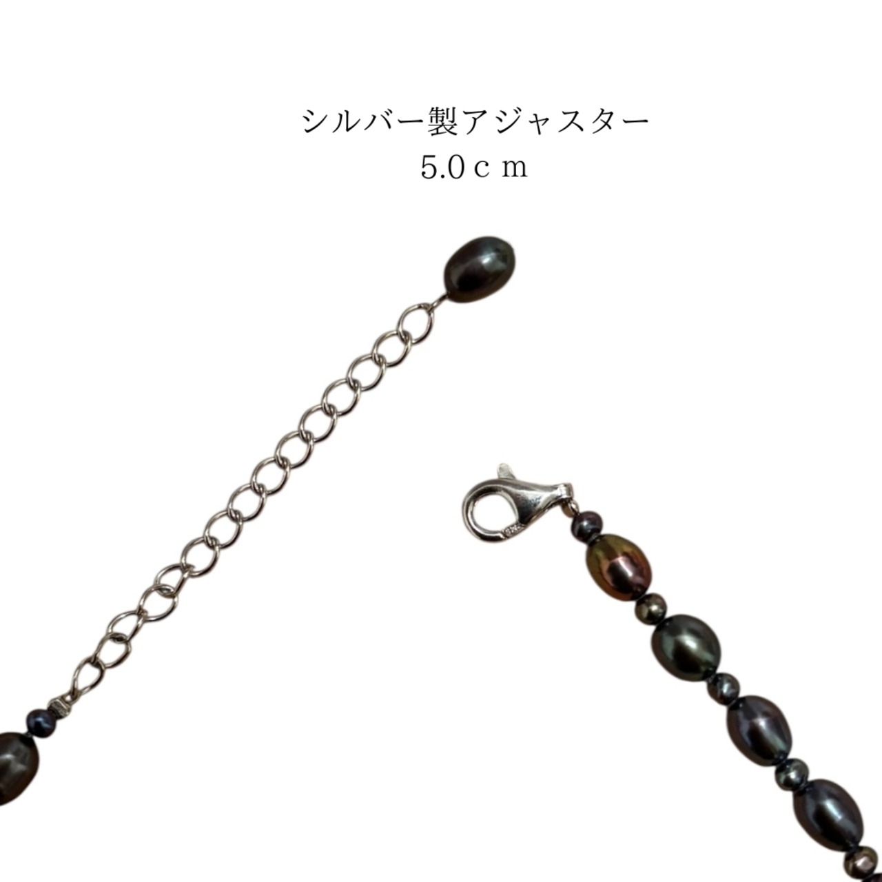 淡水真珠（5.5mm、3.0mm)黒 ロングネックレス 80cm＋アジャスター付き シルバー金具使用