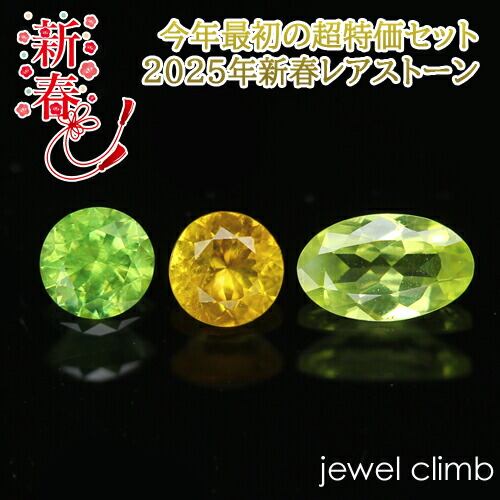 パライバクォーツ13 18.5ct 天然石 ルース