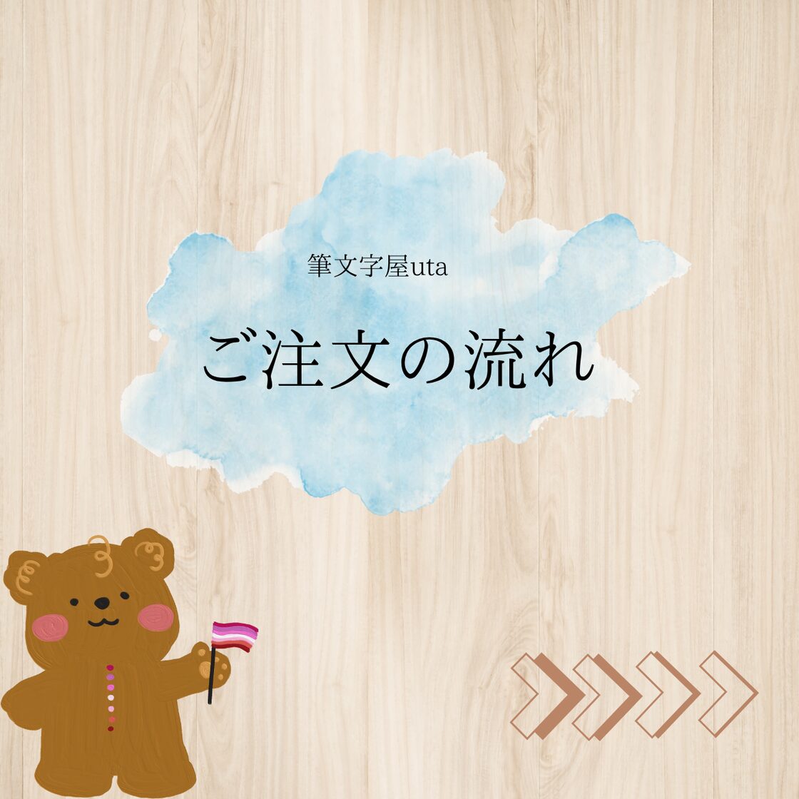 【ふじお様世界に一つ色紙命名書】ポストカードプレゼント付 命名書】世界に一つだけ・生まれた時の感動を残そう！ | PAY ID
