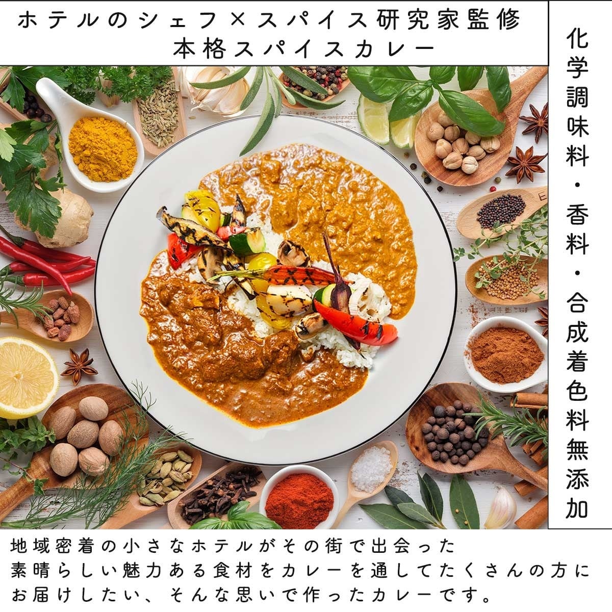 定番セット】セトレオリジナルカレー食べ比べセット 椚座（くぬぎざ