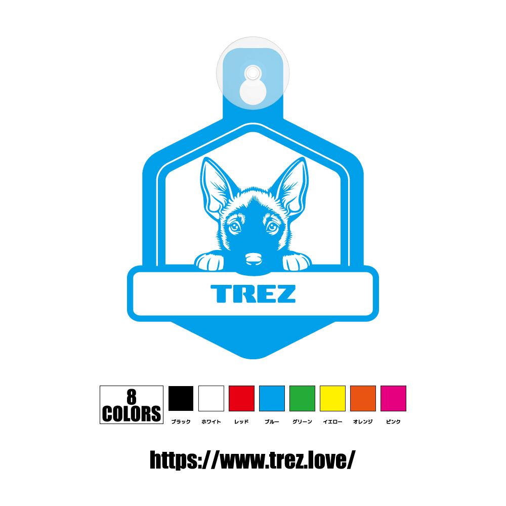 全8色 名前入り DOG ON BOARD シェパード ドッグ ハロー 吸盤