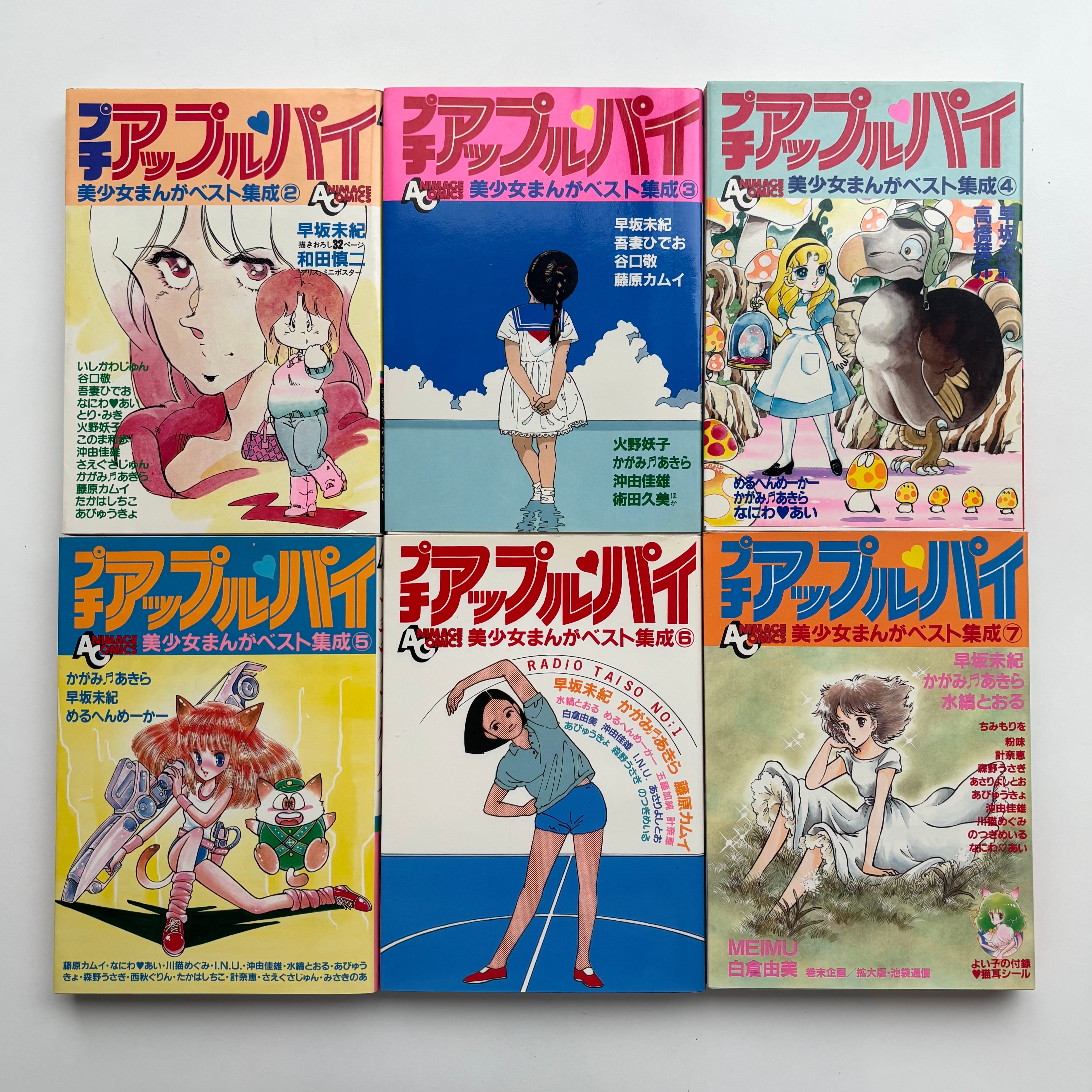 少女椿 99年 改訂版 丸尾末広 青林堂 口絵 スリップ付き | 古書 三六九