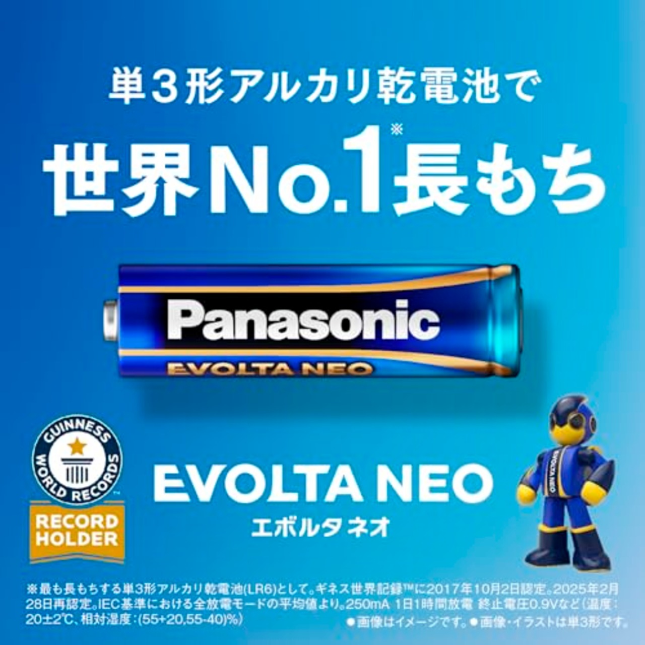 パナソニック エボルタNEO 単3形アルカリ乾電池 2本パック LR6NJ/2S