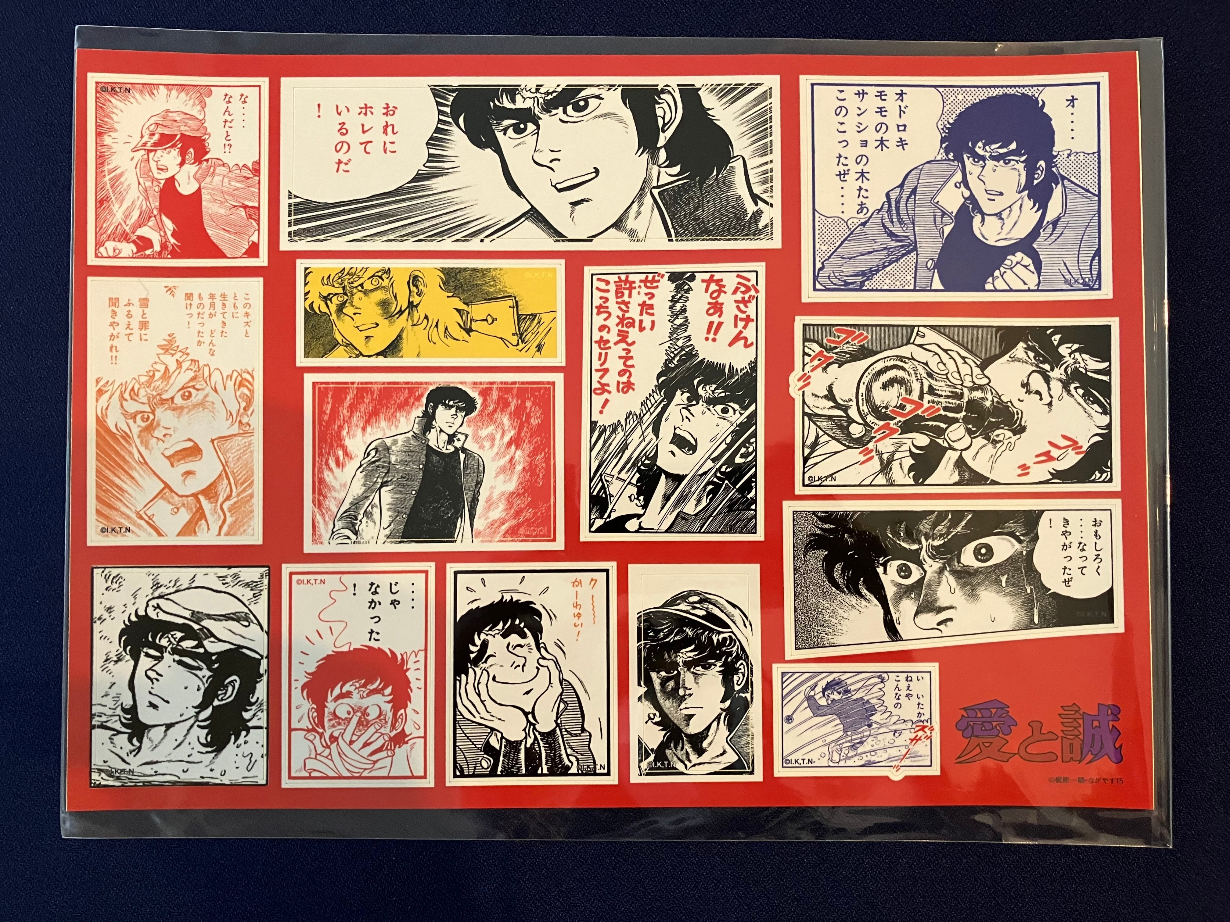 ながやす巧 愛と誠の世界展 | 旧尾崎テオドラ邸