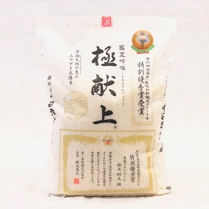 極献上　精米2kg  有機ミルキークイーン