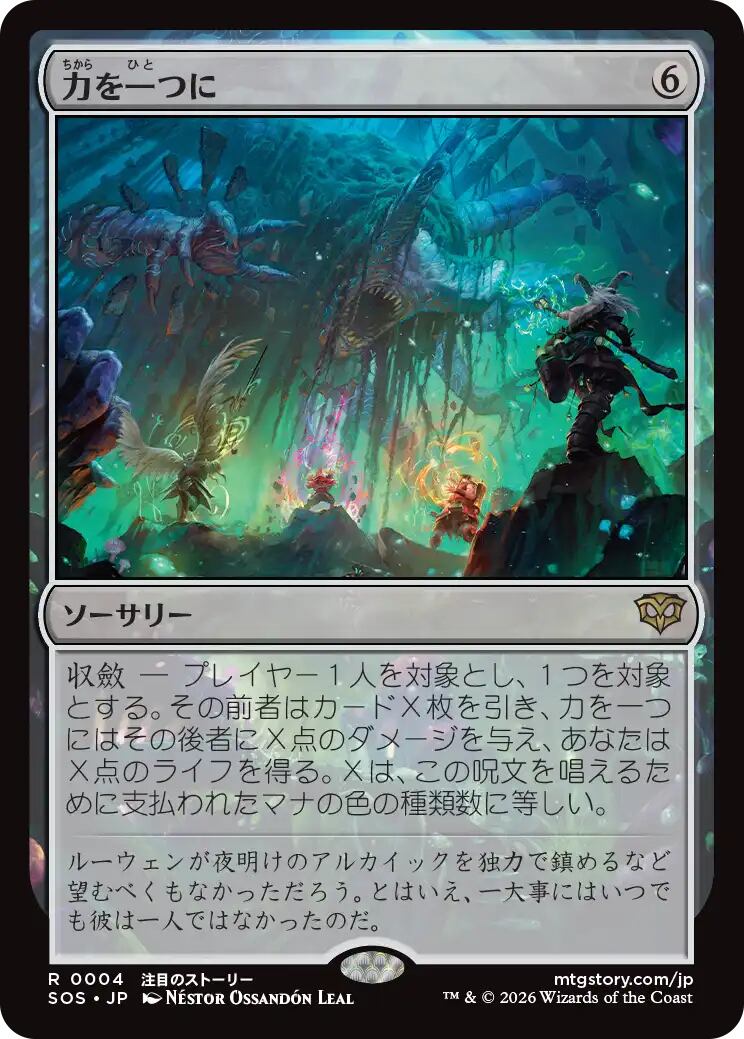 EN)(226)【Foil】討論するもの、シルバークイル / Silverquill, the