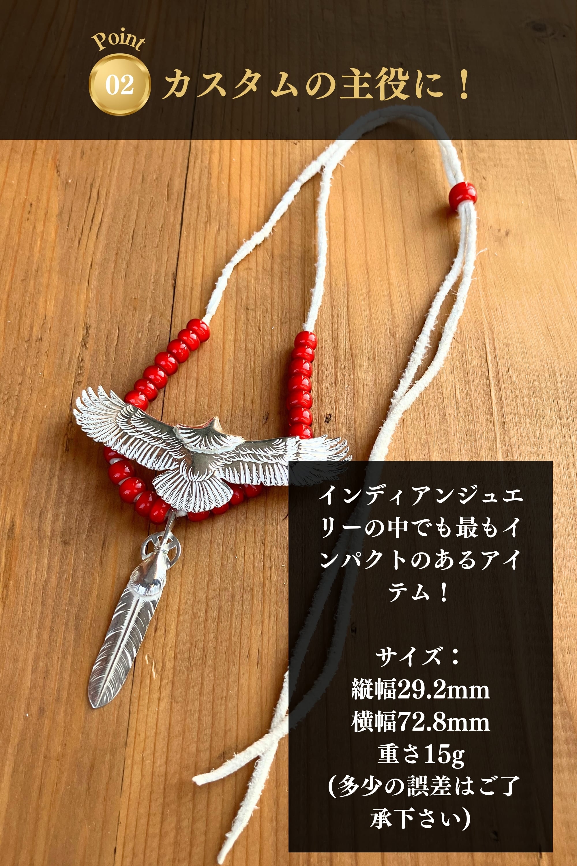 中イーグル