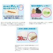 SANKO おなやみ解決トイレ専用シーツ
