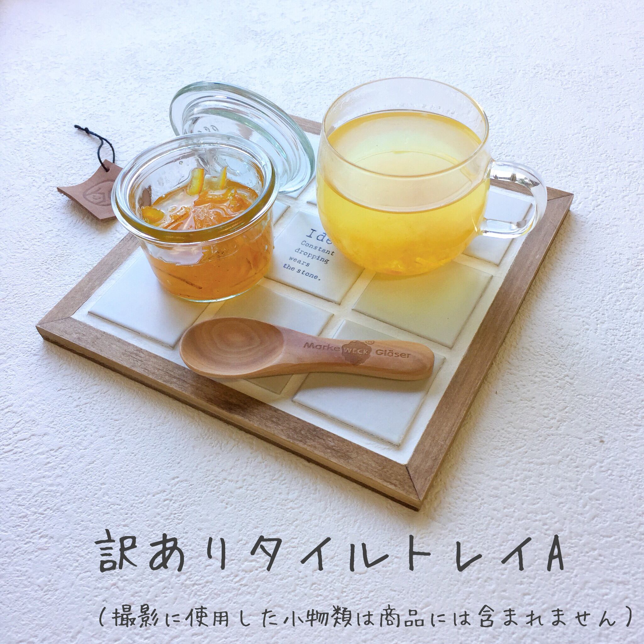 かぴ　タイルトレイ×2個セット かぴ タイルトレイ×2個セット 楽天市場】トレイ キット タイルの通販