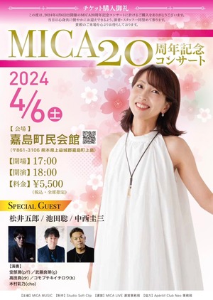 MICA 20周年記念コンサート