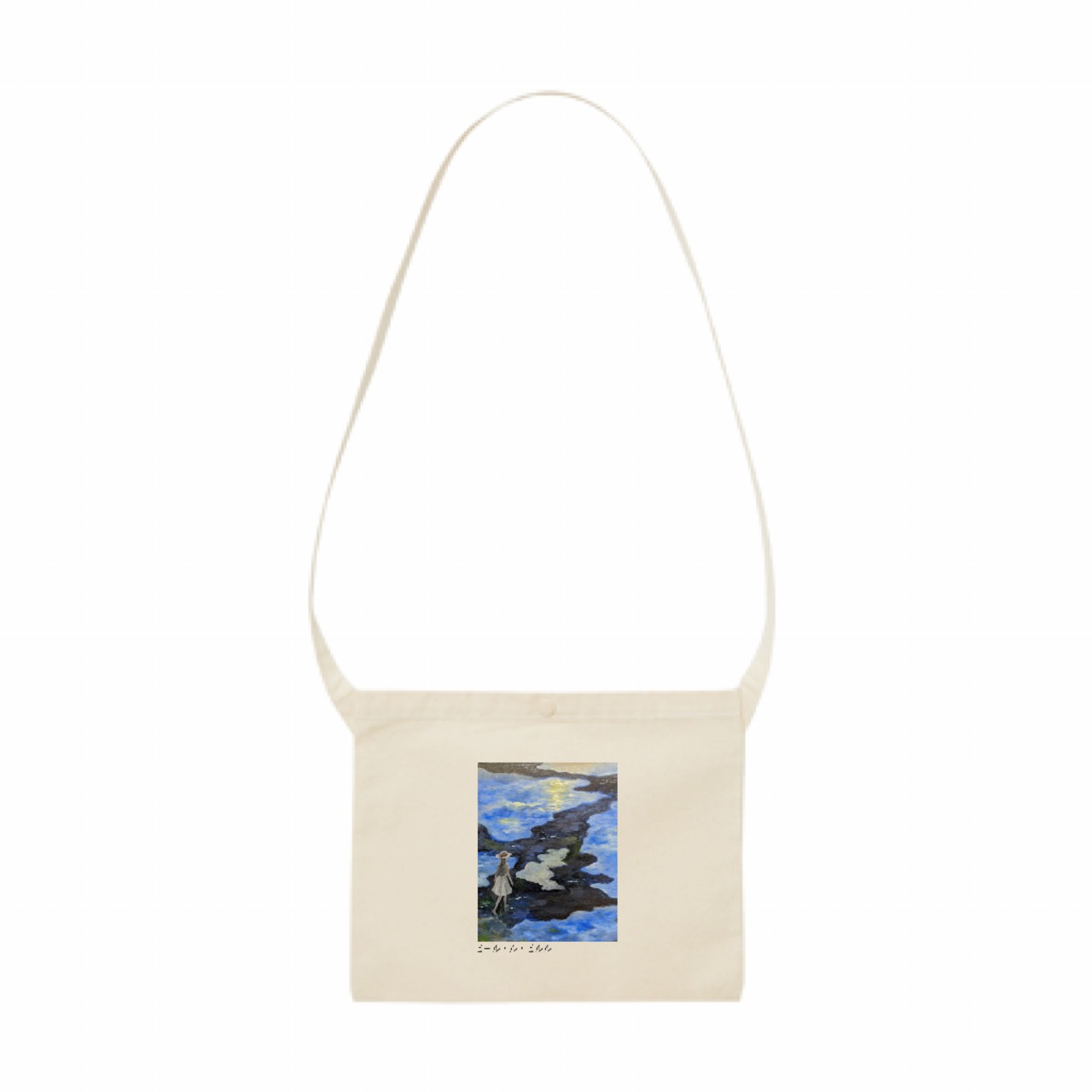 サコッシュ（空をあるく）白 | ビール・ル・ビルル