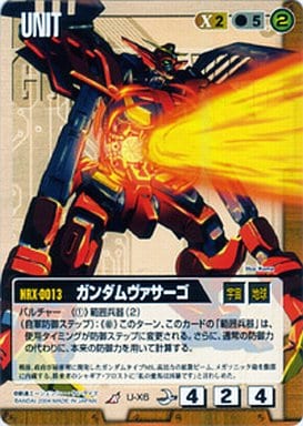 ガンダムウォー 白 第8弾 月下の戦塵 C-55[R]：無償の愛 | GStester