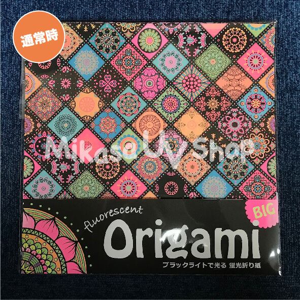 ブラックライトで光る蛍光折り紙 特大 28cm×28cm 5枚入 | 蛍光グッズ