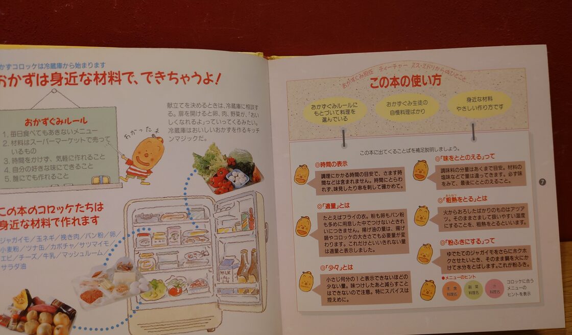 千趣会 クックブック 18冊セット 料理カード付き 歩ん
