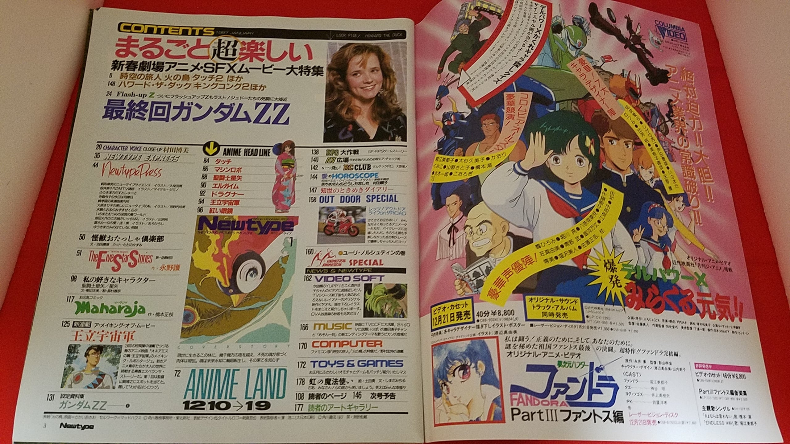 1997年角川書店発行Newtype1月号付録ポスター 稀少! 月刊ニュータイプ 1987年1月号 稀少ポスター&手帳付き