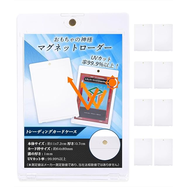 おもちゃの神様 BOXローダー シュリンク付きカードゲームボックスを