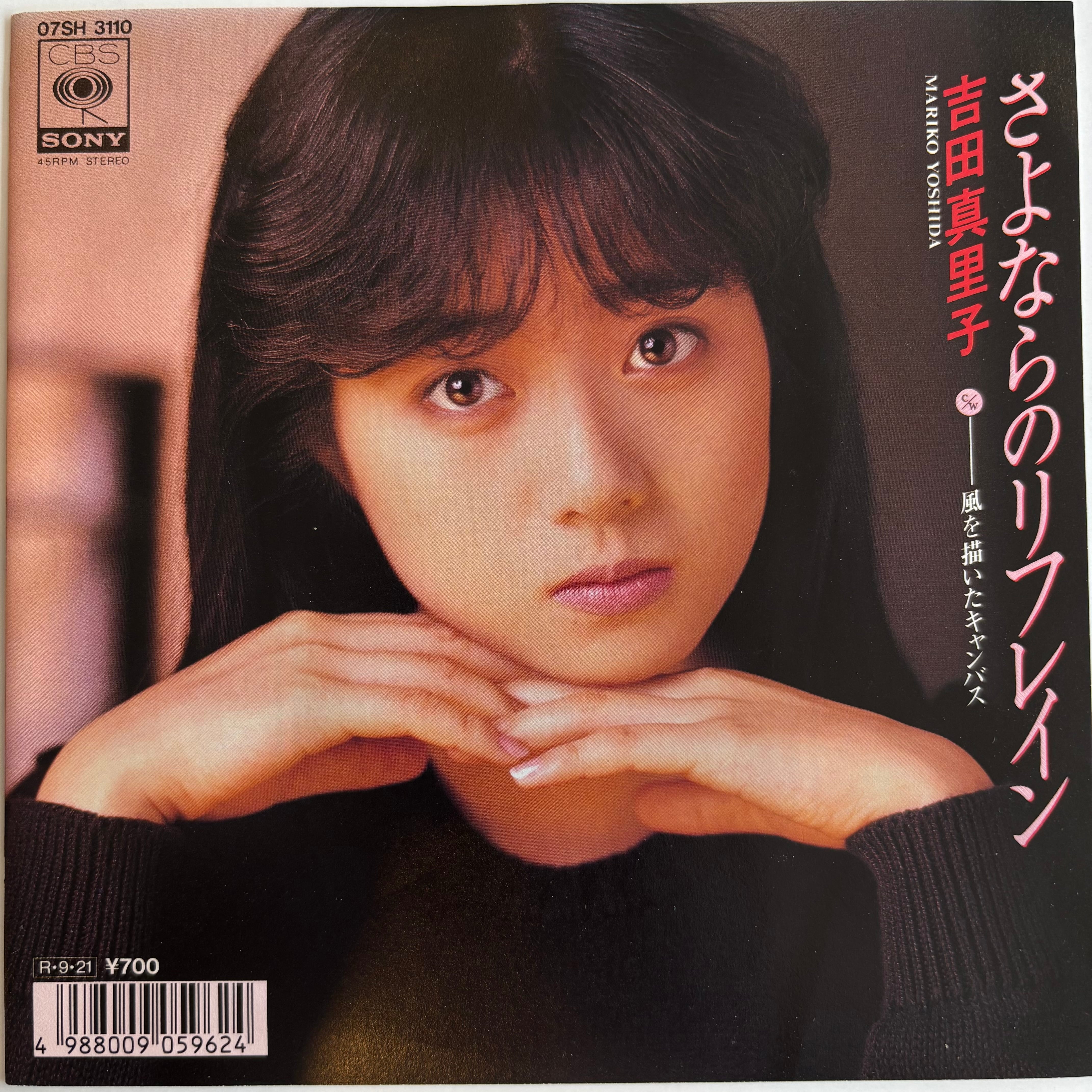 山口由佳乃 / 3秒体験 / 恋するバレリーナ | PASSTIME RECORDS / パス