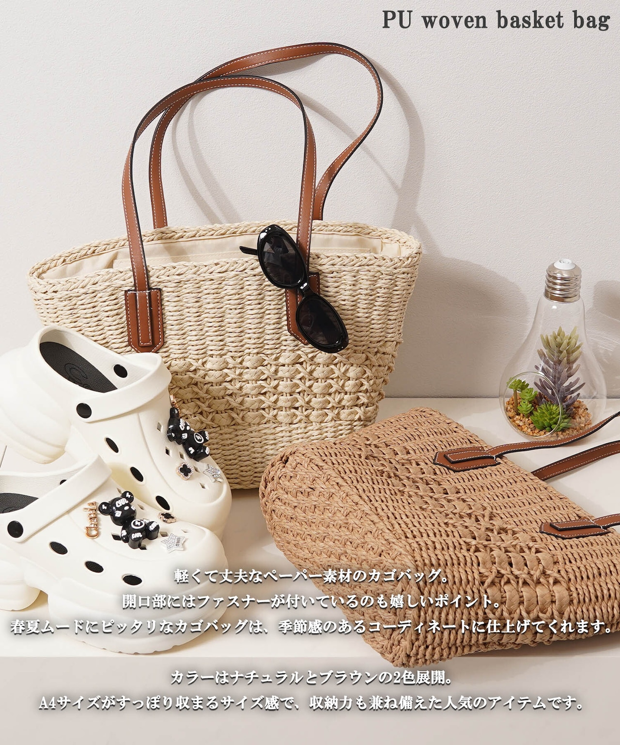 ◆PU使い 編み込み かごバッグ◆ch-25109