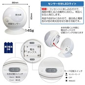 エルパ (ELPA) LEDセンサー付ライト (白色・電球色/電池式/防雨) 人感センサー/球型/マグネット/ネジ止め可能 (PM-L750W)