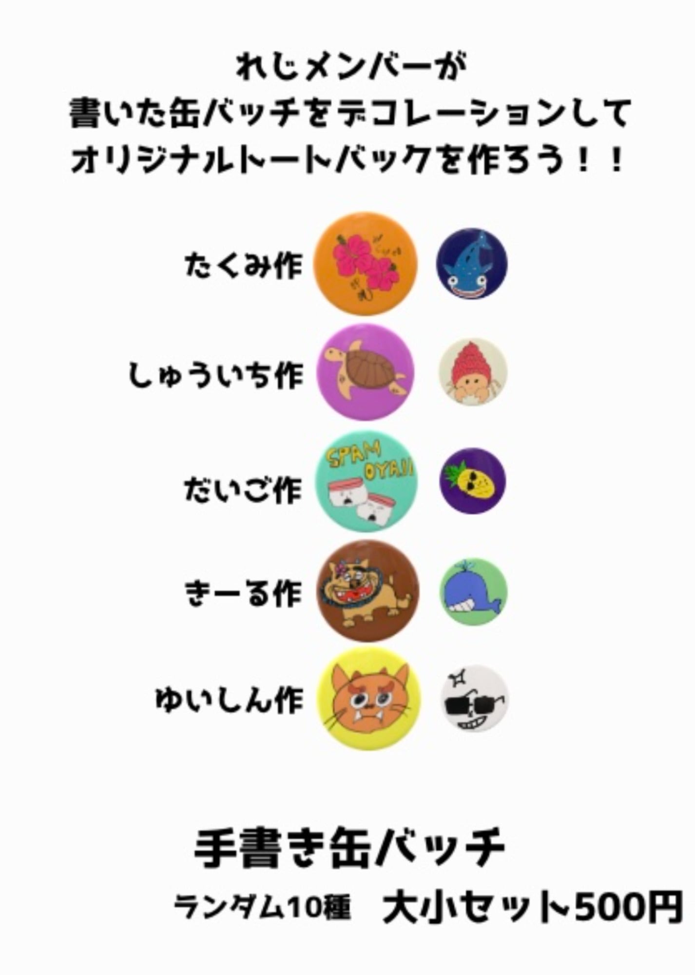 歌い手　缶バッチなど　画像2枚　お値下げ検討 手書き缶バッチ | オガキカク