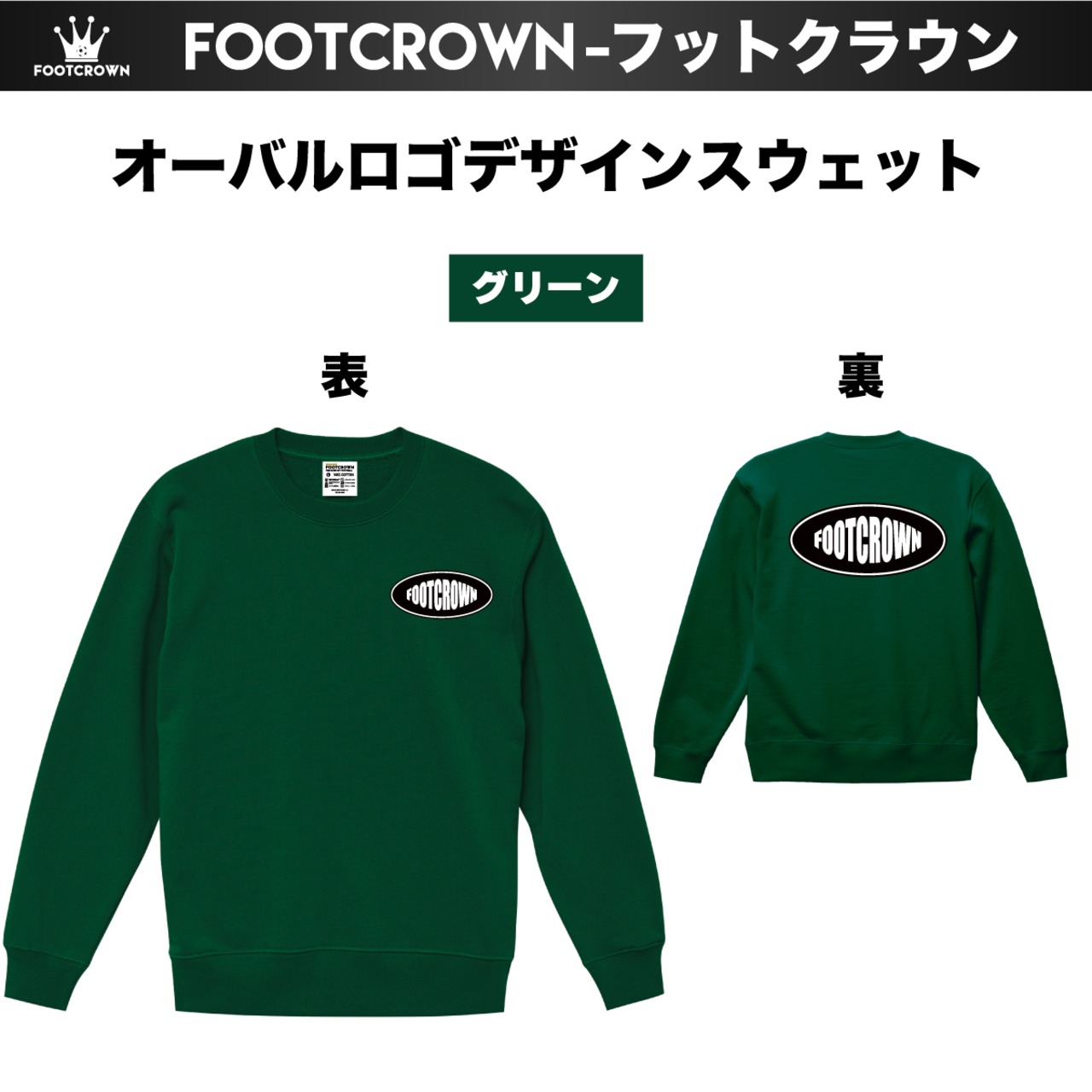 オーバルロゴデザインスウェット 10.0onz 厚手タイプ 秋冬スウェットトレーナー ブラッシュロゴ サイズ/130~3XL - 7