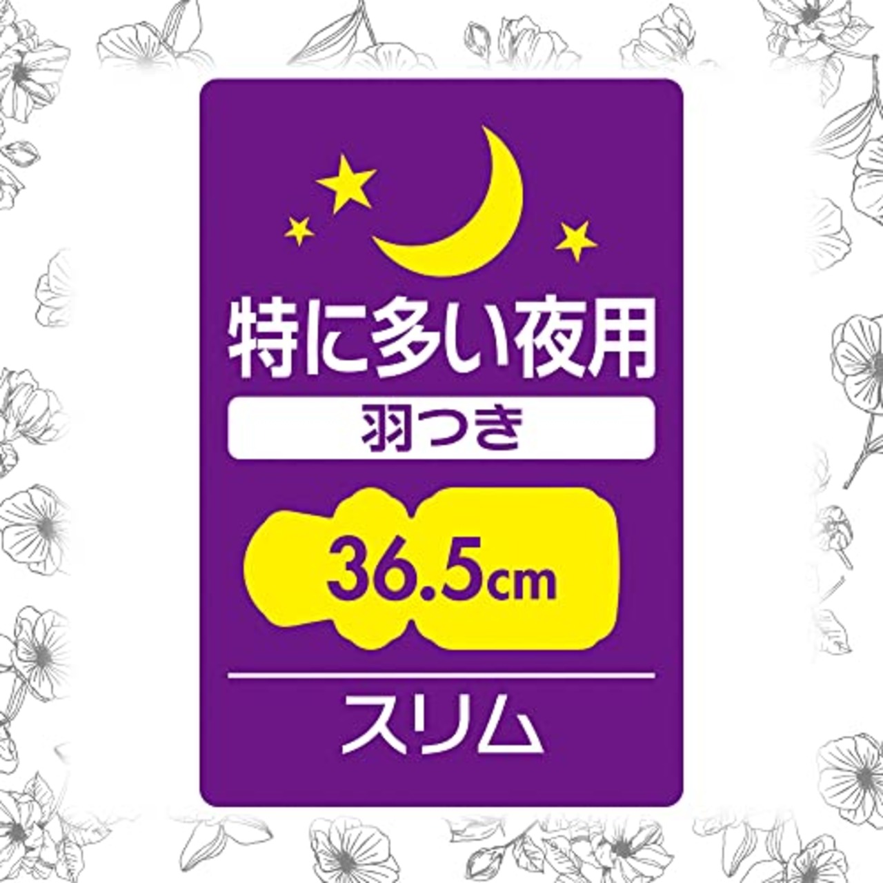 センターイン コンパクト1/2 無香料 特に多い夜用 10枚〔ナプキン スリム)