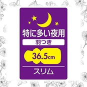 センターイン コンパクト1/2 無香料 特に多い夜用 10枚〔ナプキン スリム)