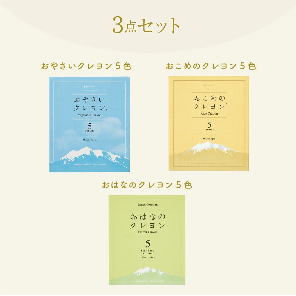 限定品】クリスマスパッケージ クレヨン5本組・3個セット | おやさい
