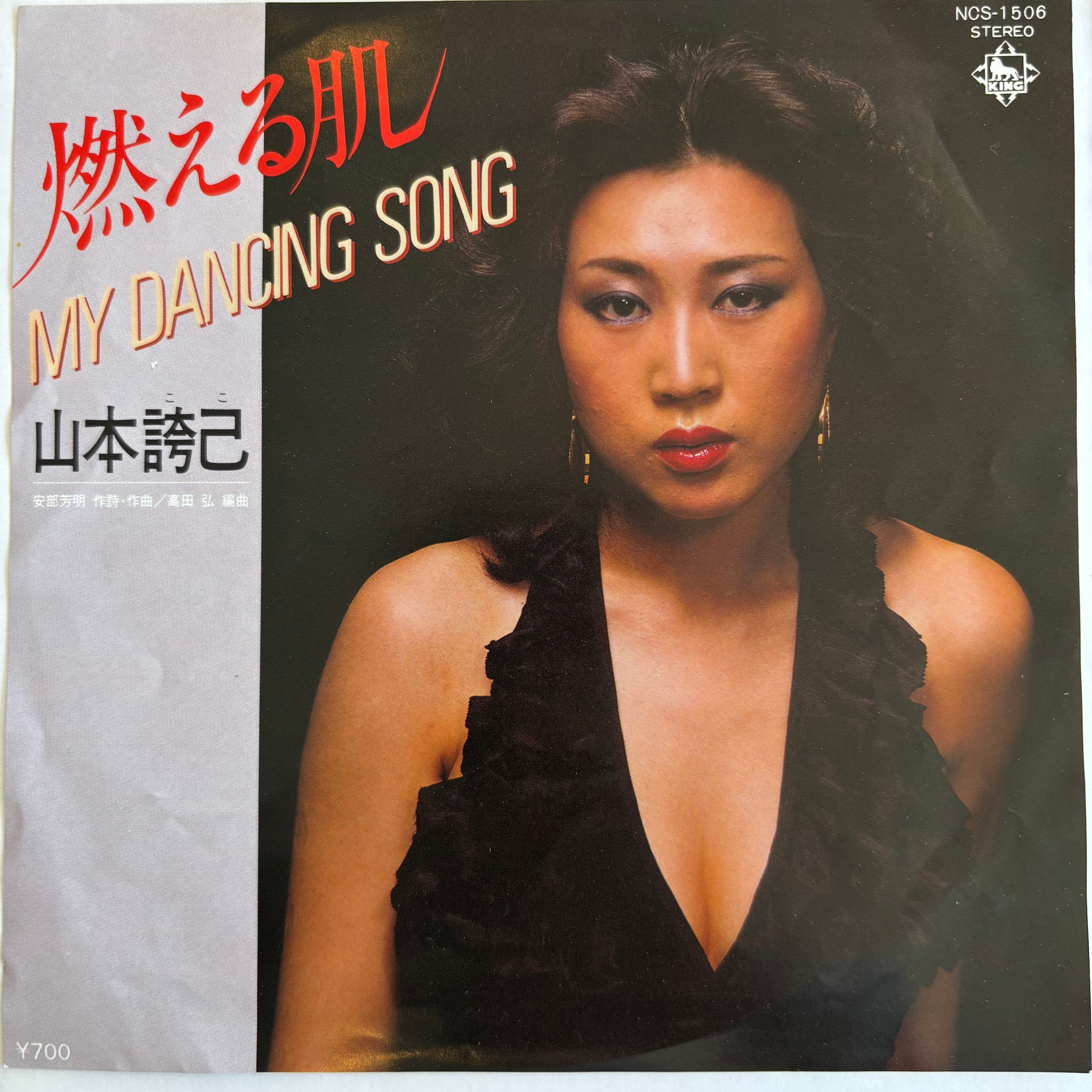 自主盤 | PASSTIME RECORDS / パスタイム レコード