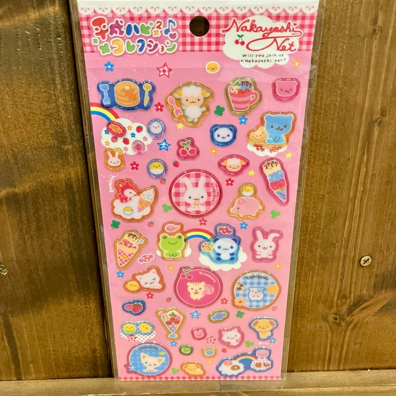 サンエックス 平成ハピ×2コレクション なかよしネット ふち盛りぷっくりシール X16