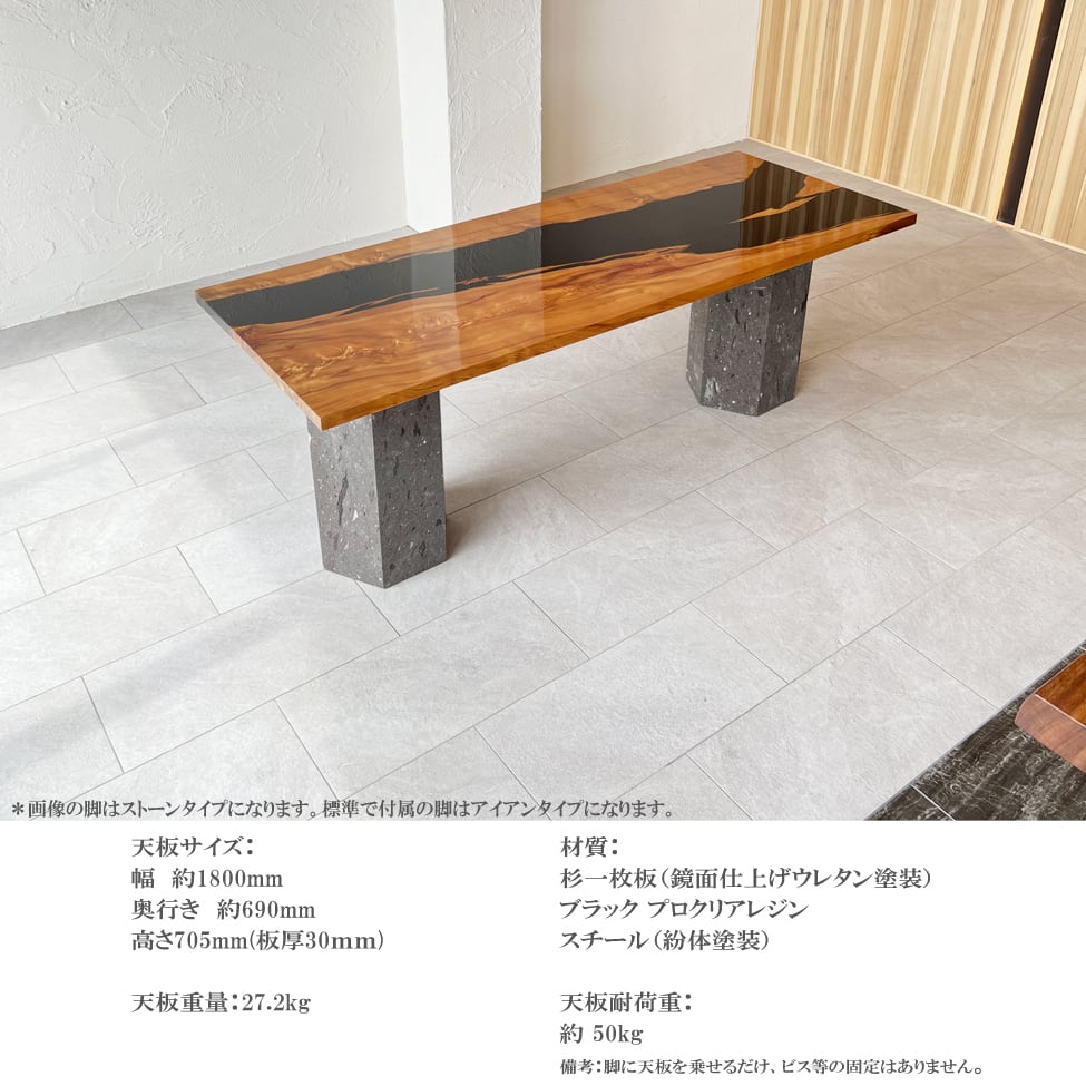 一点もの】杉 スギ レジンテーブル ダイニングテーブル おしゃれ 一点もの】杉 スギ レジンテーブル ダイニングテーブル おしゃれ