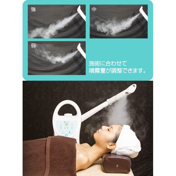 ソニアネオスチーマー -NEO-088- | プロ用美容機器・化粧品の