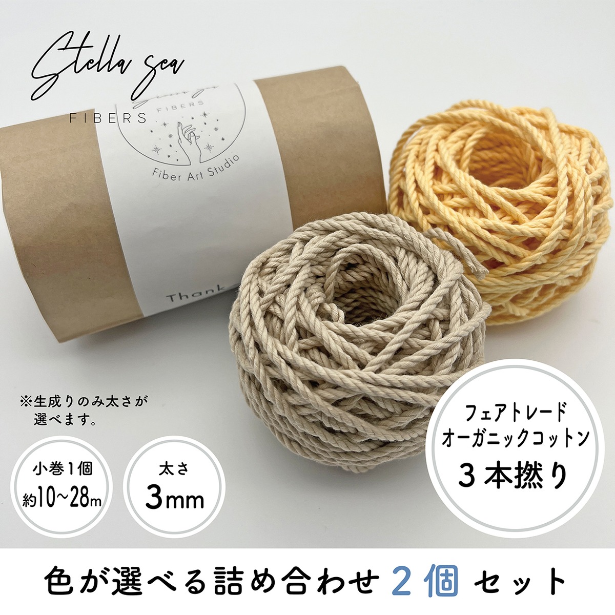 No.19マクラメ編み麻紐コースターset いぶかし
