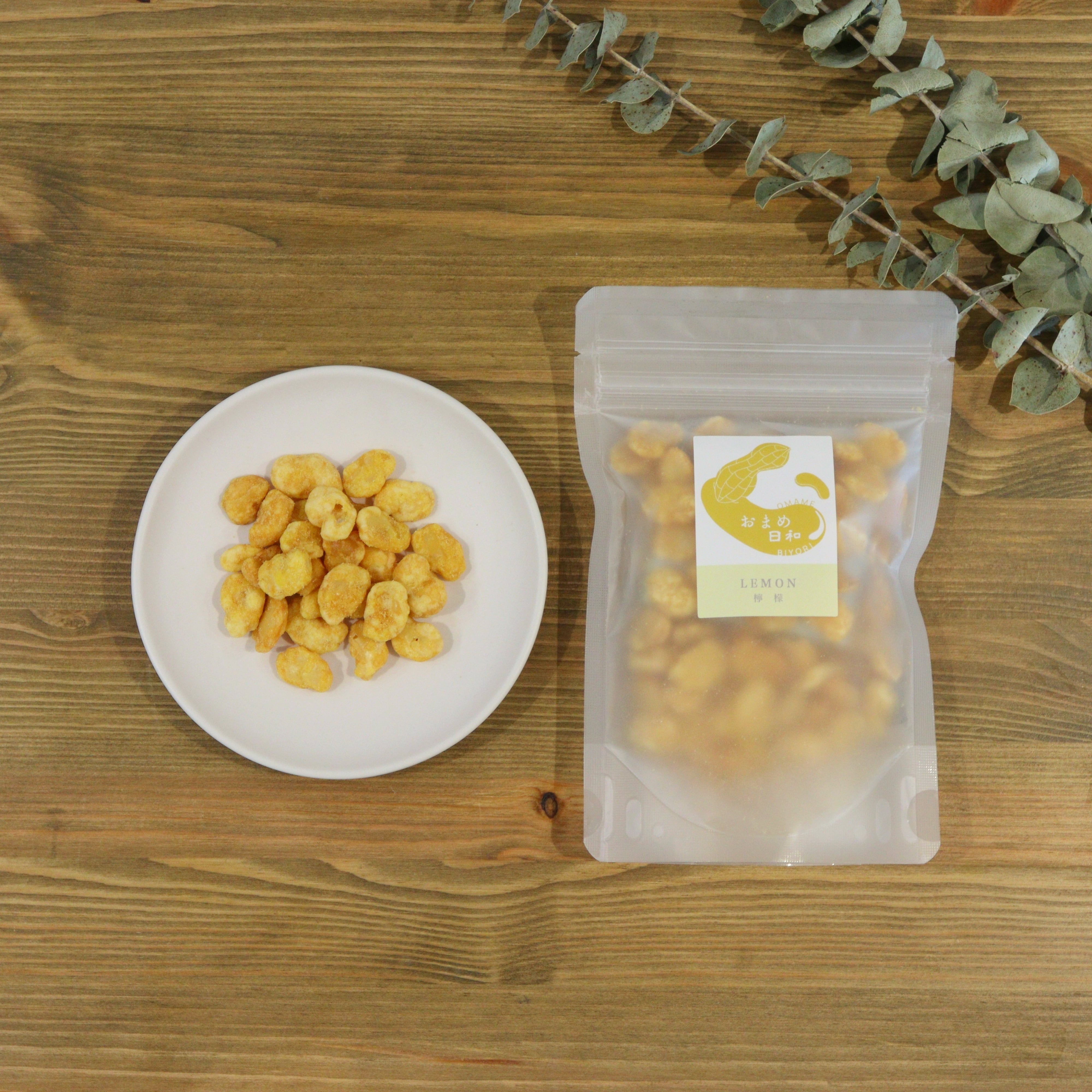 檸檬 <れもん> 豆（2袋セット）