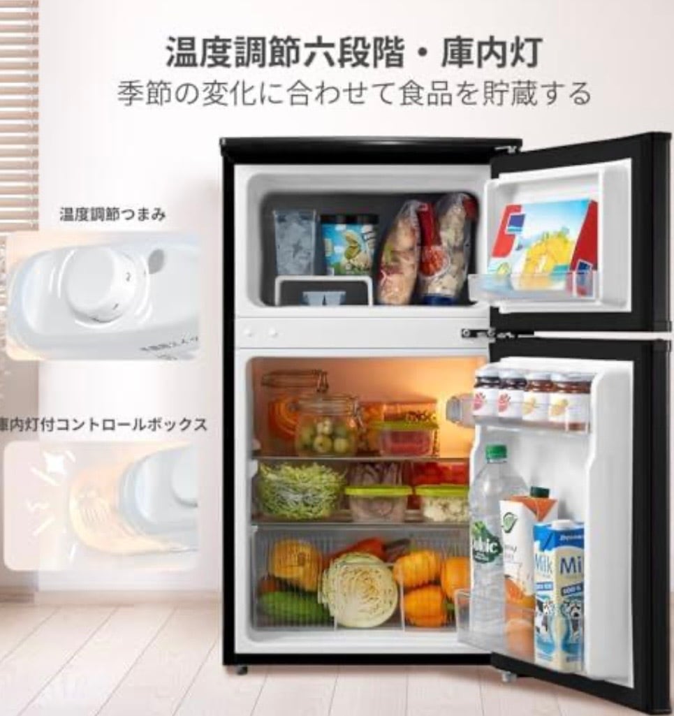 2026年製☆comfee 90L ノンフロン冷凍冷蔵庫 | 【オンラインショップ