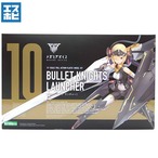 コトブキヤ メガミデバイス 1/1 バレットナイツ ランチャー